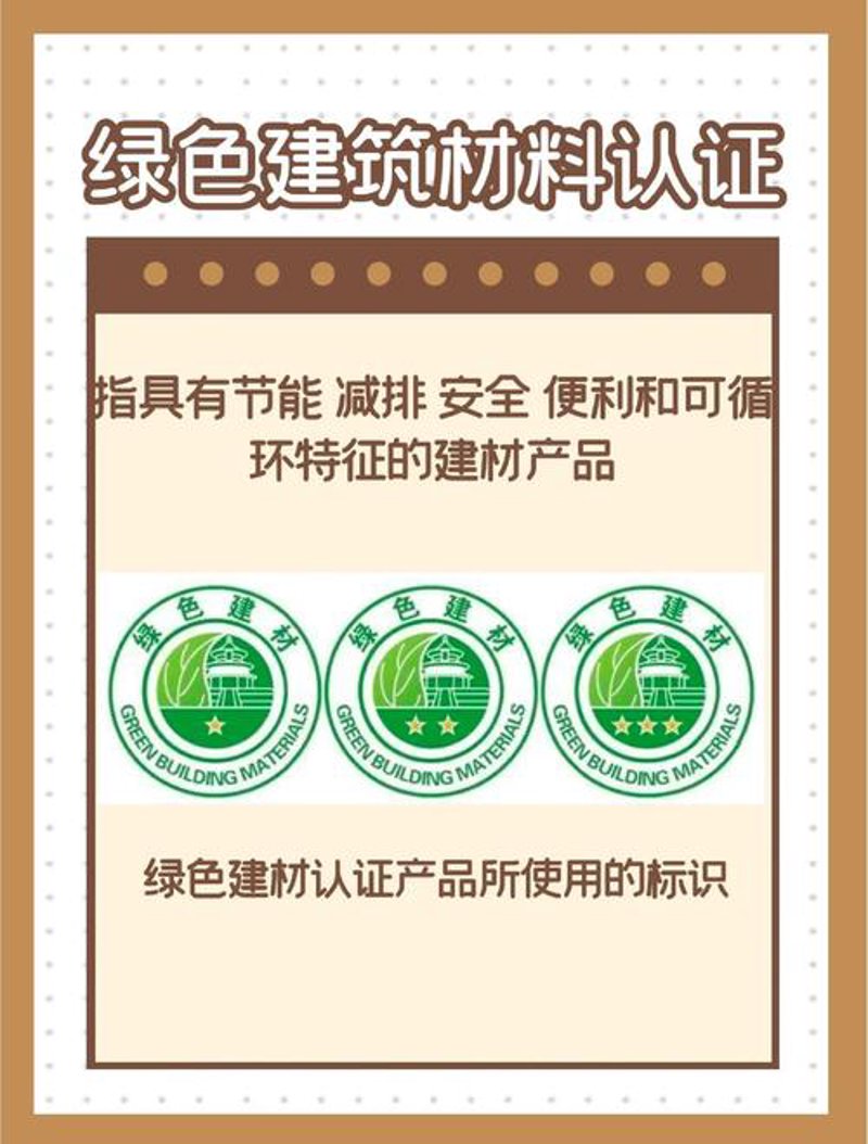 绿色建材在建筑业的应用与展望
